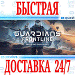 Guardians Frontline VR OCULUS QUEST 1\2\3\Pro ⭐Gift⭐