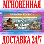 Planet Zoo: Premium Edition (+5 DLC) STEAMКЛЮЧ +