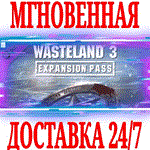 Wasteland 3 Expansion Pass ⭐Steam\РФ+Весь Мир\Key⭐ +