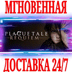 A Plague Tale: Requiem STEAMКЛЮЧРФ+ВЕСЬ МИР +