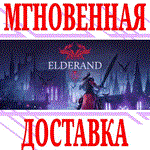 Elderand ⭐Steam\РФ+Весь Мир\Key⭐ + Бонус