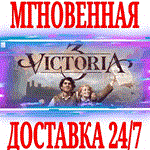 Victoria 3 + DLC STEAMКЛЮЧРФ+ВЕСЬ МИР +