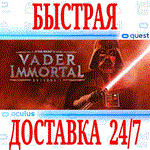 Vader Immortal: Episode I VROCULUS QUESTАВТОВЫДАЧА