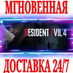 Resident Evil 4 (2023) Remake⭐Steam\РФ+СНГ\Key⭐ +Бонус