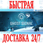 Ghost Signal: A Stellaris Game VR OCULUS QUESTАВТО