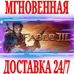 Fable III STEAMКЛЮЧРФ+ВЕСЬ МИР +