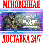 Planet Zoo: Tropical PackSTEAMКЛЮЧРФ+ВЕСЬ МИР +