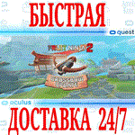 Fruit Ninja 2 VR OCULUS QUEST АВТОВЫДАЧА 24/7 + 