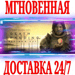 Death Stranding Director's Cut EPIC GAMES (PC)КЛЮЧ