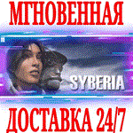 Syberia 1 (Сибирь) ⭐Steam\РФ+Весь Мир\Key⭐ + Бонус