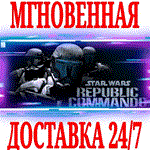 STAR WARS Republic Commando STEAMКЛЮЧРФ+МИР +