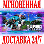 Turbo Golf Racing ⭐Steam\РФ+Весь Мир\Key⭐ + Бонус
