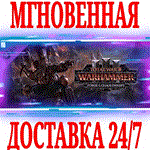 Total War: WARHAMMER 3 Forge of the Chaos DwarfsКЛЮЧ