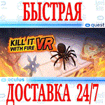 Kill it With Fire VR OCULUS QUEST 2\3\Pro ⭐Gift⭐