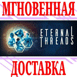 Eternal Threads ⭐Steam\РФ+Весь Мир\Key⭐ + Бонус