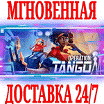 Operation Tango ⭐Steam\Весь Мир\Key⭐ + Бонус