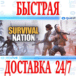 Survival Nation VR OCULUS QUEST АВТОВЫДАЧА 24/7+