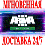 Arma 3 Apex Edition (+7 DLC) STEAMКЛЮЧРФ+СНГ +