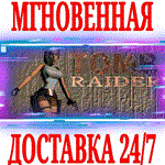 Tomb Raider I (1996) ⭐Steam\РФ+Весь Мир\Key⭐ + Бонус