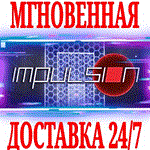 Impulsion ⭐Steam\РФ+Весь Мир\Key⭐ + Бонус