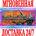 Supreme Commander: Forged AllianceSTEAMКЛЮЧРФ+МИР