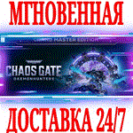 W40K Chaos Gate Grand Master Edition (+3 DLC) STEAM