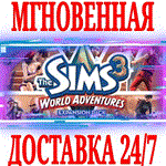 The Sims 3 World Adventures (Мир приключений) ⭐EA app⭐