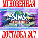 The Sims 3 Fast Lane Stuff (Каталог) ⭐EA app\Key⭐ + 