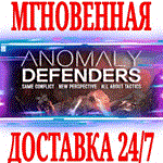Anomaly Defenders ⭐Steam\РФ+Весь Мир\Key⭐ + Бонус