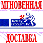 Trolley Problem, Inc. ⭐Steam\ВесьМир(Кроме РФ|РБ)\Key⭐