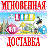 The Game of Life 1 ⭐Steam\РФ+Весь Мир\Key⭐ + Бонус