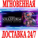 Oddworld: Soulstorm Enhanced Edition ⭐Steam\Key⭐ + 