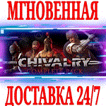 Chivalry: Complete Pack (2 в 1)⭐Steam\РФ+СНГ\Link⭐ +