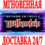 Return to Castle Wolfenstein ⭐Steam\\РФ+Мир\\Key⭐ +