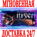RISEN ⭐ВСЕ ЧАСТИ STEAM КЛЮЧ РФ+СНГ +БОНУС