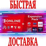 Nintendo Switch Online \ Expansion ⭐12 МЕСАВТОВЫДАЧА