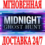 Midnight Ghost Hunt (Полная Игра)⭐Steam\РФ+Мир\Key⭐+
