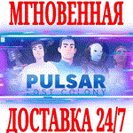 PULSAR: Lost Colony ⭐Steam\РФ+Весь Мир\Key⭐ + Бонус