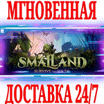 Smalland: Survive the Wilds ⭐Steam\РФ+Весь Мир\Key⭐+