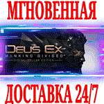 Deus Ex Mankind Divided Digital Deluxe EditionSTEAM