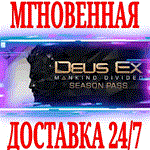 Deus Ex Mankind Divided DLC Season Pass (4 в 1)⭐Steam⭐