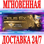 The Deus Ex Collection (15 в 1) ⭐Steam\РФ+Мир\Key⭐ +