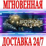 BioShock 2 (Remastered + Original) ⭐Steam\РФ+СНГ\Key⭐