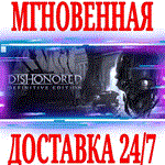 Dishonored Definitive Edition Upgrade (7 в 1) STEAM