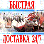 Asgard's Wrath VR OCULUS LINK PCАВТОВЫДАЧА 24/7+