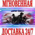 Company of Heroes 2 + 45 DLC STEAMКЛЮЧРФ+СНГ +