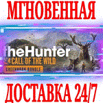 theHunter Call of the Wild Greenhorn Bundle⭐Steam\Key⭐
