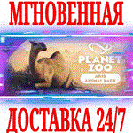 Planet Zoo: Arid Animal Pack STEAMКЛЮЧРФ+МИР  +