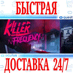 Killer Frequency VR OCULUS QUESTАВТОВЫДАЧА 24/7+