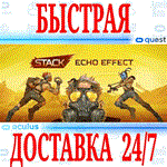 STACK VR OCULUS QUEST АВТОВЫДАЧА 24/7 + 